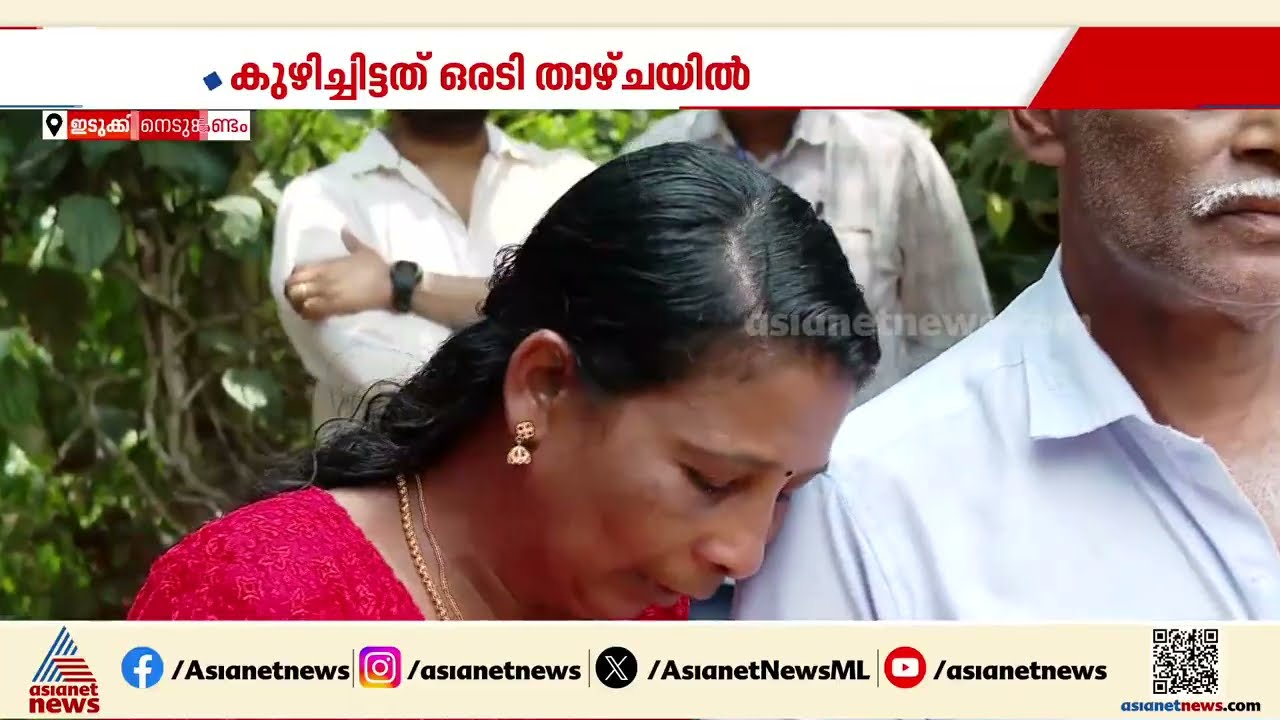 ഇടുക്കി നെടുങ്കണ്ടത്ത് കുഴിച്ചിട്ട നിലയിൽ ശരീര ഭാ​ഗങ്ങൾ കണ്ടെത്തി;മരിച്ചത് മേരിക്കുട്ടിയും റെജിയുമൊ?