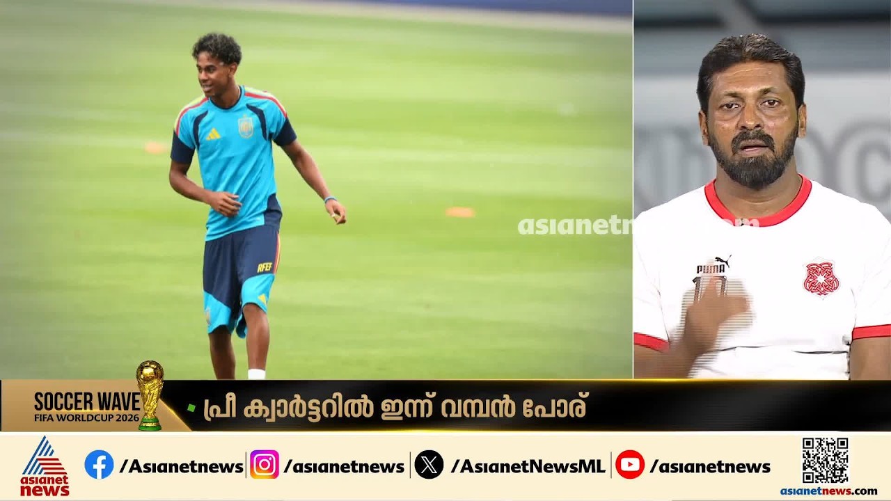 സ്‌പെയിന്‍ പോര്‍ച്ചുഗല്‍ പോരാട്ടത്തില്‍ ആര്‍ക്കാണ് സാധ്യത; വിലയിരുത്തലുമായി എബിന്‍ റോസ് | World Cup