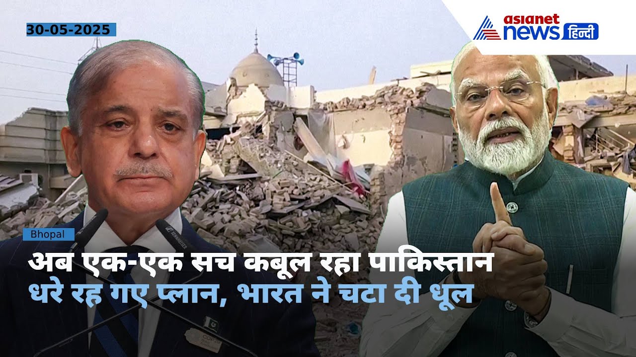 Explainer: सच साबित हो गए भारत के सबूत, गिड़गिड़ाता पाकिस्तान खुद कबूल रहा अपनी हार । Brahmos