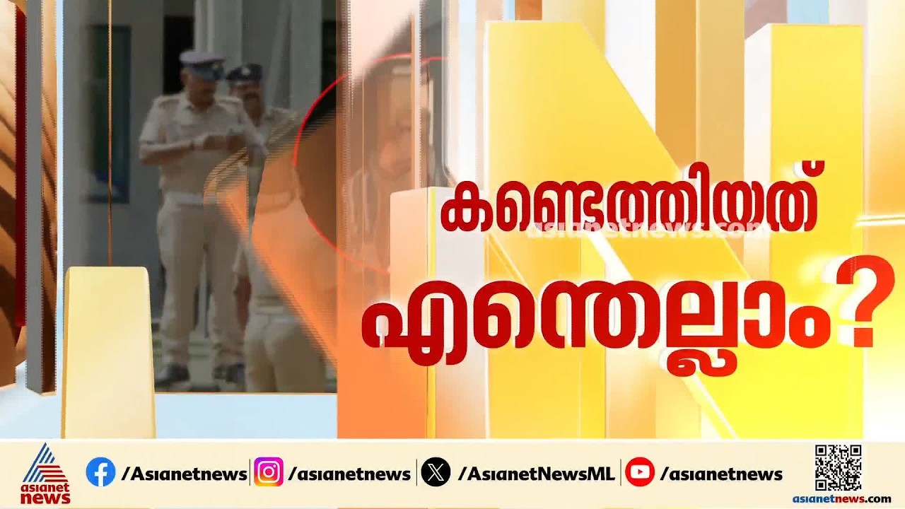 മെസിയുടെ പേരിലെ തട്ടിപ്പ്: മുൻ കായിക മന്ത്രി അബ്ദുറഹ്മാനെ  ഉടൻ ചോദ്യം ചെയ്യും