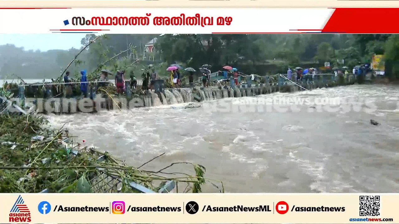 ആറ് ജില്ലകളിൽ മൂന്ന് മണിക്കൂര്‍ റെ‍ഡ് അല‍ര്‍ട്ട്; കനത്ത ജാഗ്രത തുടരാൻ നിര്‍ദേശം | Rain Alert