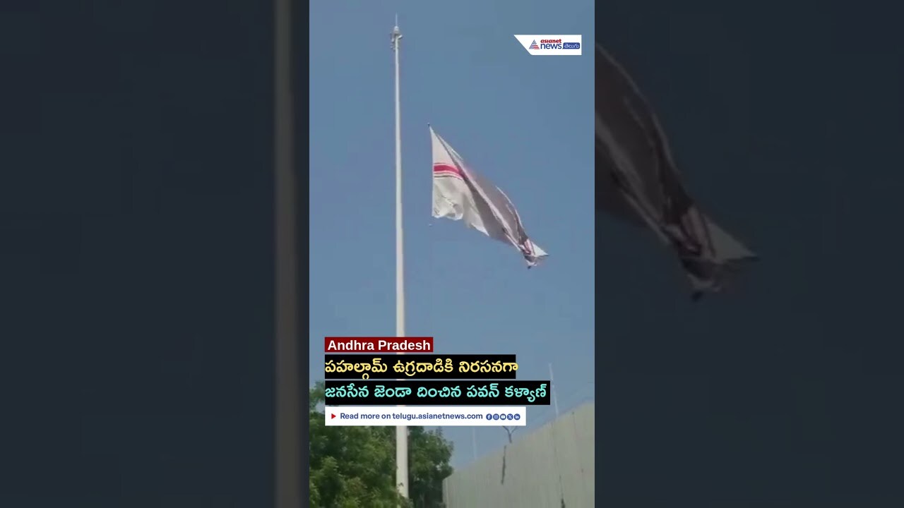 Pawan Kalyan Condemns Pahalgam Attack, Lowers Jana Sena Flag