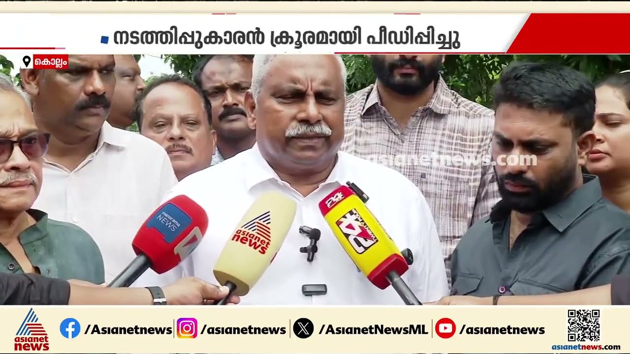 നേരിട്ടത് ക്രൂരപീഡനം; തെന്മല വയോജന കേന്ദ്രത്തിലെ അന്തേവാസികളെ ​ഗാന്ധിഭവനിലേക്ക് മാറ്റി | Kollam