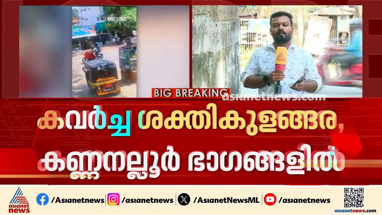 കൊല്ലത്ത് ഒരു മണിക്കൂറിനുള്ളിൽ രണ്ടിടങ്ങളിൽ മാലപൊട്ടിച്ചു : രണ്ട് യുവാക്കൾ പിടിയിൽ
