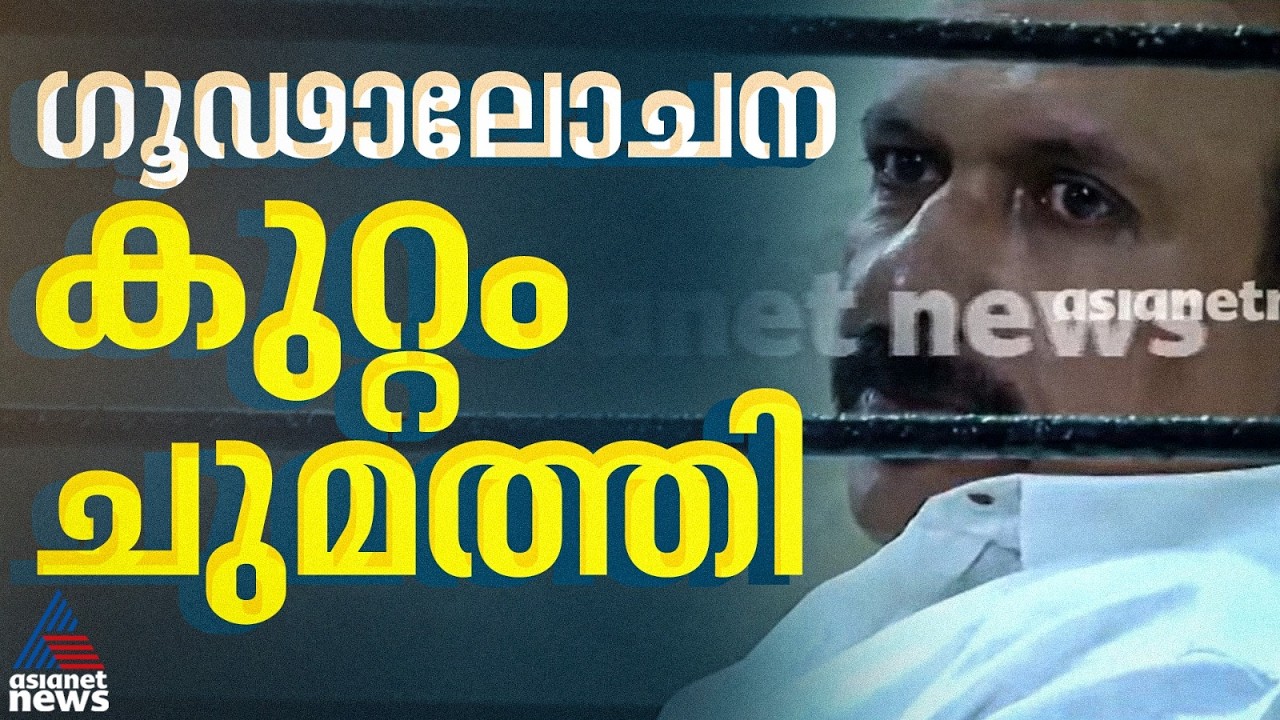 മുഖ്യമന്ത്രിയെ വഴിതടഞ്ഞ ചേന്തി അനിലിന് കുടുതൽ കുരുക്ക്; ഗൂഢാലോചന കുറ്റം ചുമത്തും