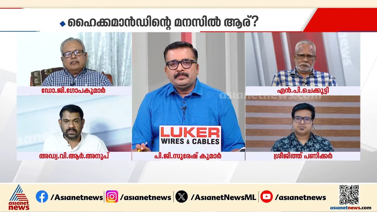 'കോൺ​ഗ്രസ് ഒറ്റ ഓപ്ഷനിൽ നിൽക്കുന്ന പാർട്ടിയല്ല; ​നേതൃത്വം ഉചിതമായ രാഷ്ട്രീയ തീരുമാനം എടുക്കും'