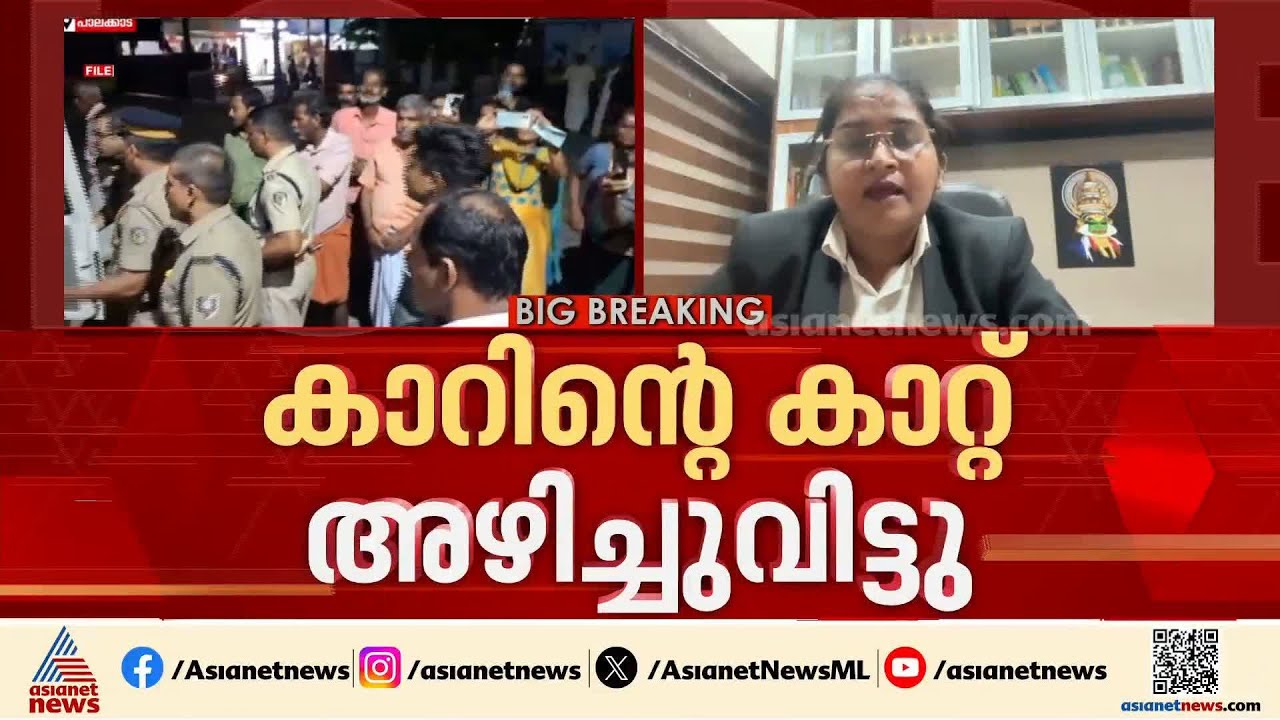 ജാമ്യം കിട്ടിയ കക്ഷിയെ ഇറക്കാനെത്തിയ അഭിഭാഷകയ്ക്ക് ജയിലിനുള്ളിൽ മര്‍ദനം | Palakkad | Crime news