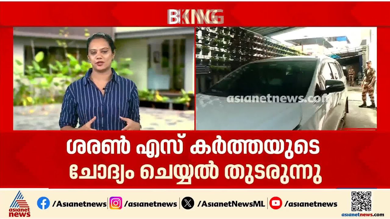 വീണയുടെ കമ്പനിക്ക് പണം നൽകിയത് എന്തിന്?; ജയ കർത്തയെ ചോദ്യം ചെയ്ത് ഇ.ഡി| Veena T