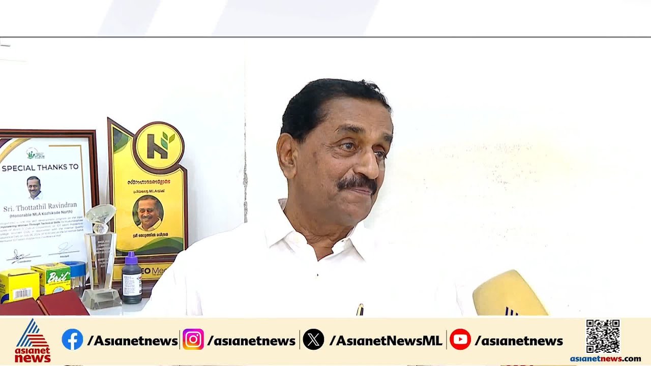 'സിപിഎം വോട്ടുകൾ ബിജെപിക്ക് കിട്ടി'; പരാജയത്തിൻ്റെ കാരണം പറഞ്ഞ് തോട്ടത്തിൽ രവീന്ദ്രൻ | Ravindran