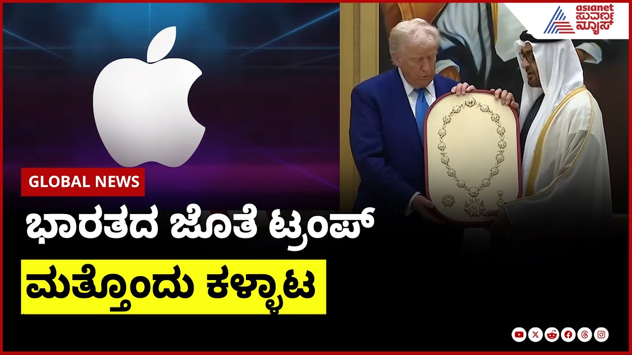 ಭಾರತದಲ್ಲಿ ಸರಕುಗಳು ಮಾರಾಟವಾಗುವುದು ಕಷ್ಟ  ಎಂದ Donald Trump । Suvarna News