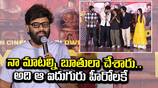 Naga Vamsi on "Mad 2" Trailer: "My Words Twisted"