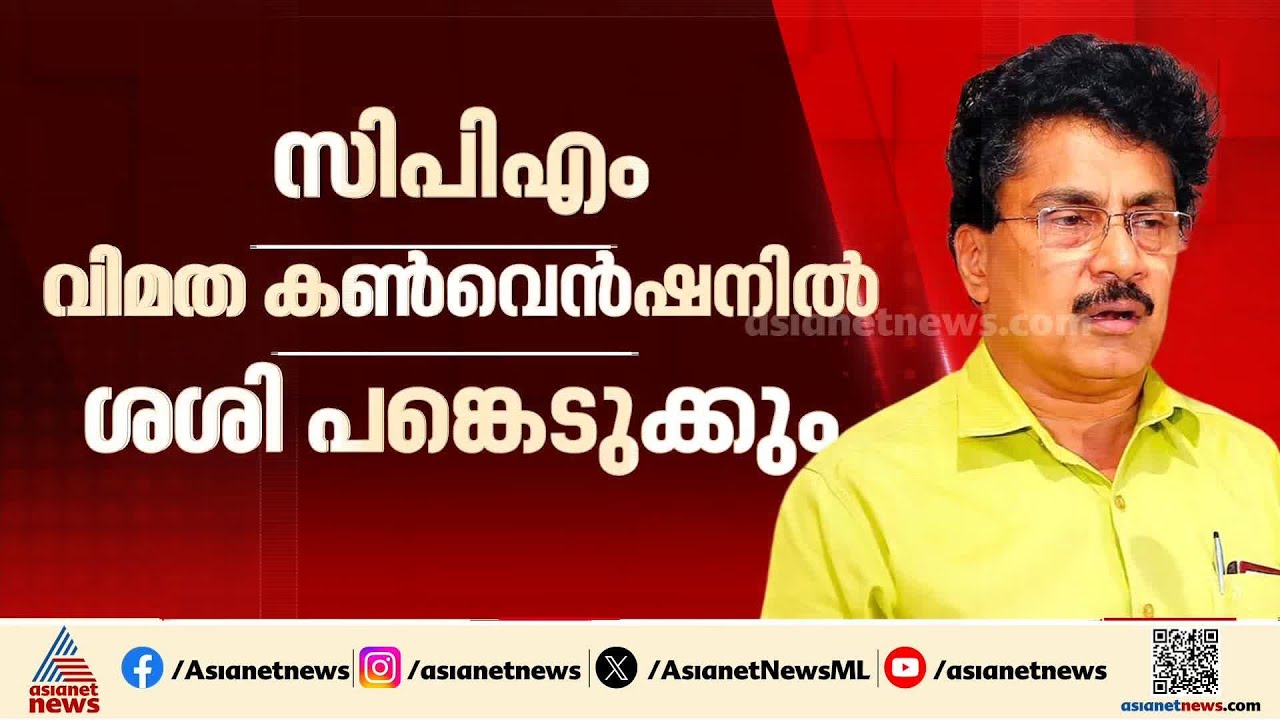സിപിഎം വിമതരുടെ കൺവെൻഷനിൽ പികെ ശശി പങ്കെടുക്കും; പാലക്കാട് സിപിഎമ്മിന് വിമതശല്യം