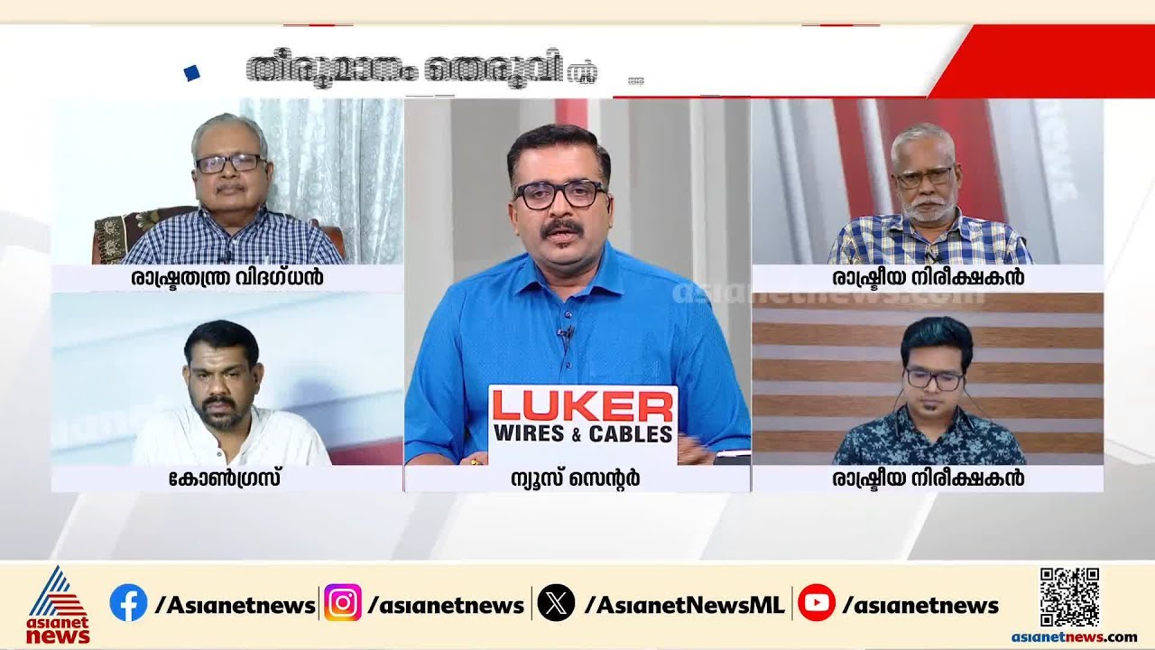 ഒരു റഫറി തന്നെ സ്ഥാനാര്‍ത്ഥിയായി വരുന്നത് ശരിയാണോ:ഡോ. ജി ഗോപകുമാര്‍