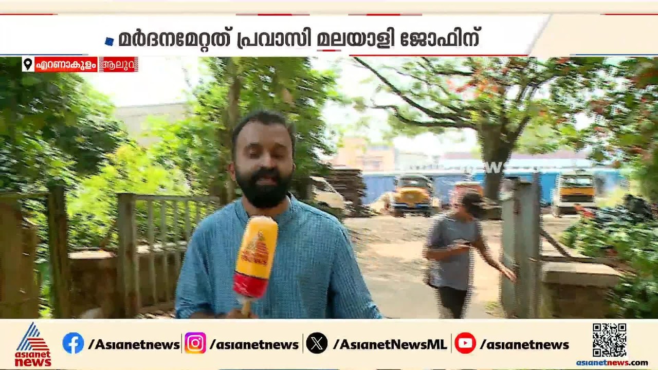 ആലുവയിൽ വഴിയാത്രക്കാരനെ കല്ലെറിഞ്ഞ് വീഴ്ത്തി ക്രൂരമായി മർദ്ദിച്ച് സ്വർണവും പണവും കവർന്ന് അക്രമികൾ