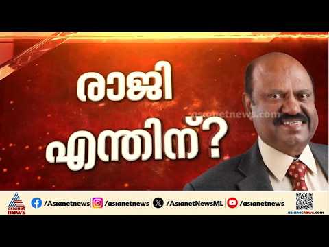 കാലാവധി പൂര്‍ത്തിയാകും മുന്‍പേ ബംഗാള്‍ ഗവര്‍ണര്‍ സി.വി ആനന്ദബോസ് രാജിവച്ചു | CV Ananda Bose