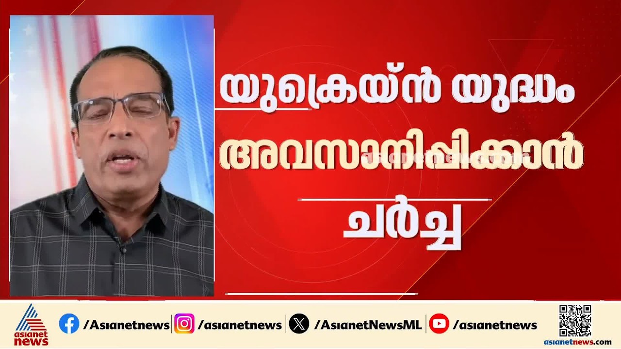 യുക്രെയ്നുമായുള്ള സമാധാന ചർച്ചകൾ പുനരാരംഭിക്കാൻ റഷ്യ തത്വത്തിൽ തയ്യാറാണെന്ന് റഷ്യൻ പ്രസിഡന്റ്