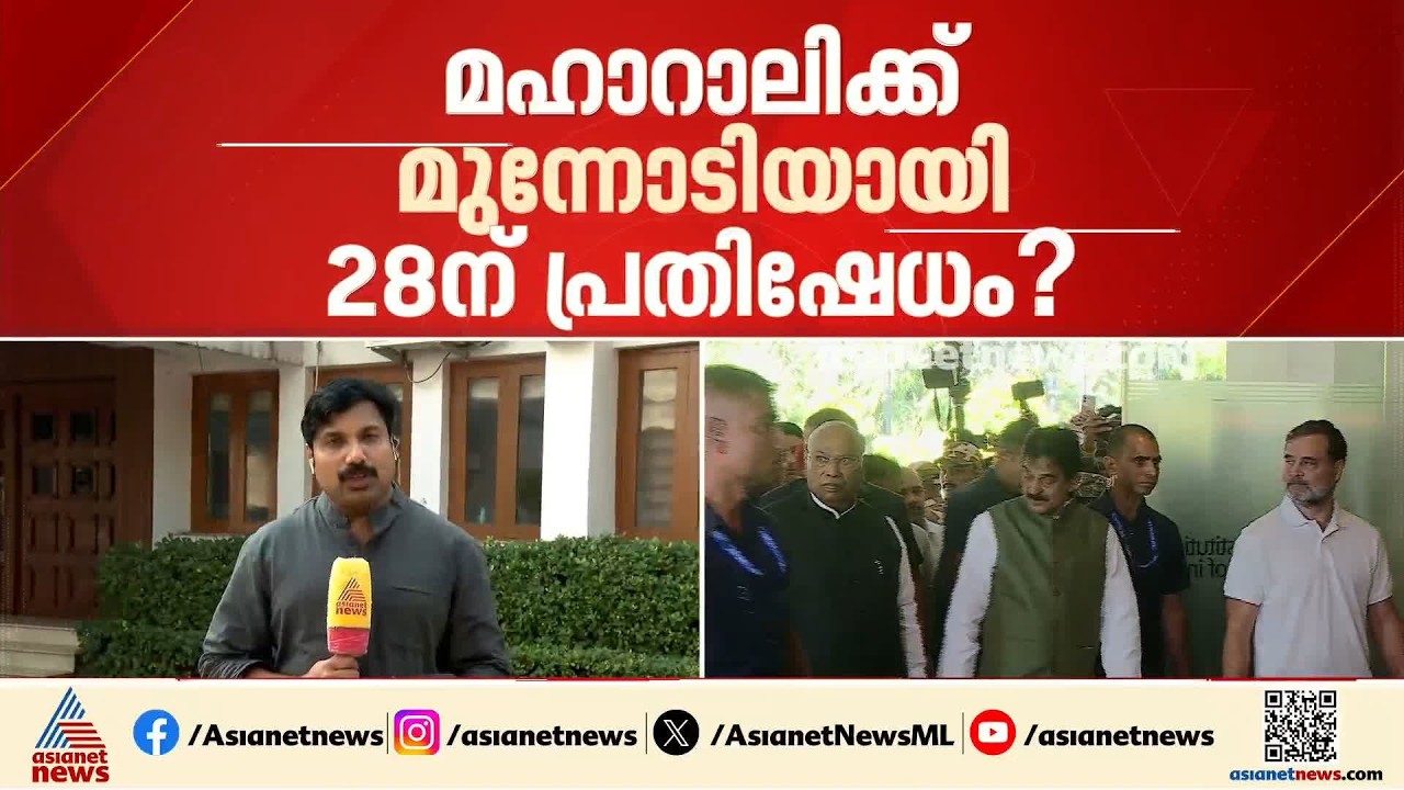 ഗ്യാനേഷ് കുമാറിനെതിരായ പ്രതിഷേധം: പ്രതീകാത്മക കുറ്റവിചാരണയ്ക്ക് ഇന്ത്യ സഖ്യം| Gyanesh Kumar