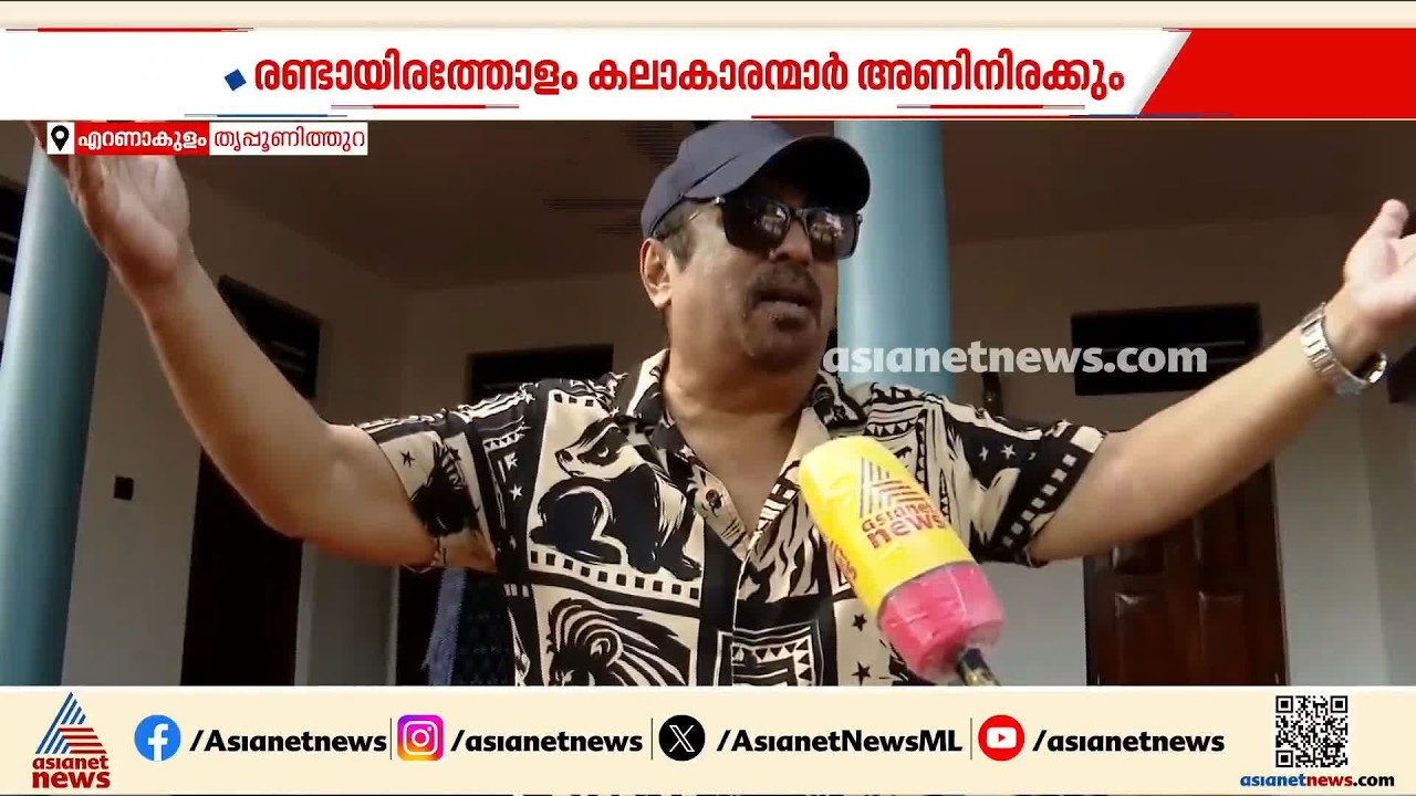 കേരളത്തിൻ്റെ ചരിത്രം കലാരൂപങ്ങളിലുടെ നമ്മൾ മനസിലാക്കുകയാണ്: ഡിസ്‌ക്കോ രവീന്ദ്രൻ| Athachamayam | Onam