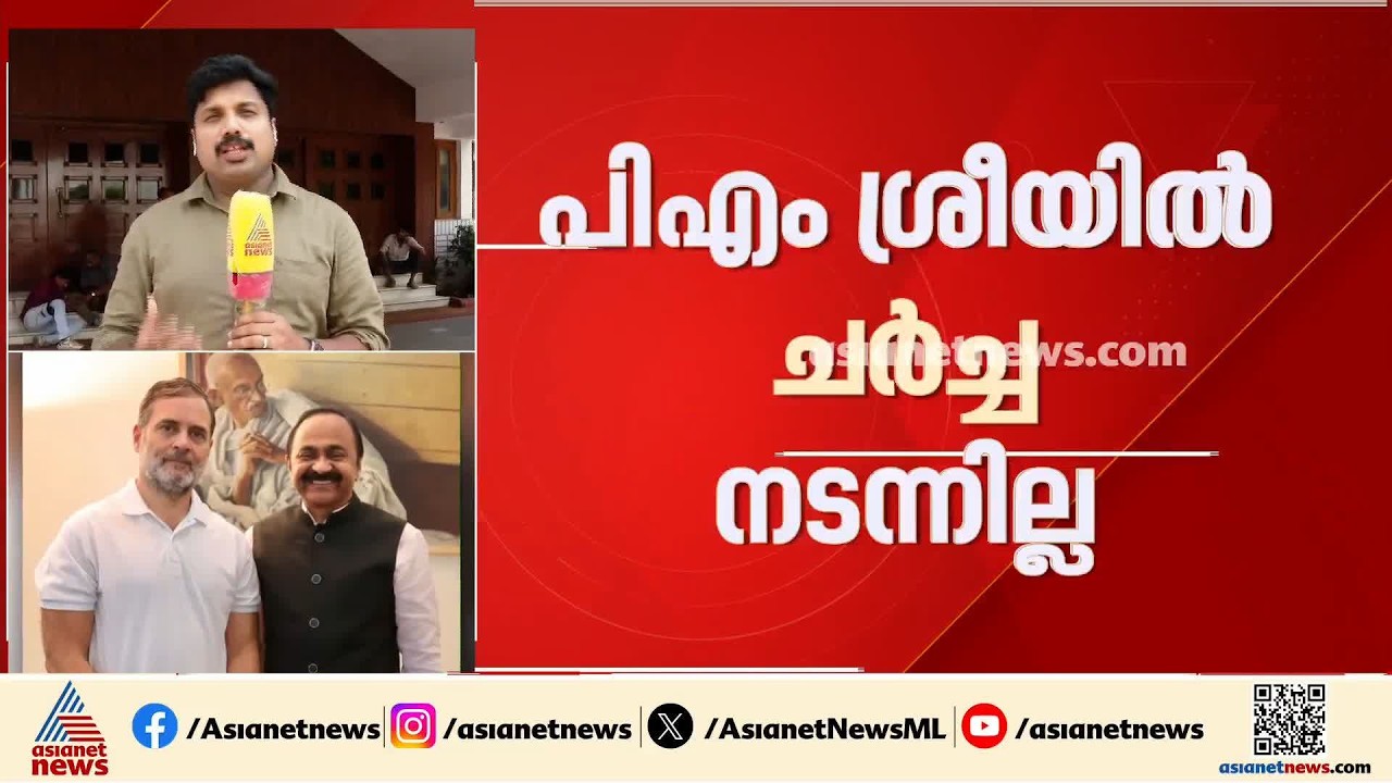 KPCC അധ്യക്ഷ തെരഞ്ഞെടുപ്പ്: തീരുമാനം വൈകില്ലെന്ന് രാഹുൽ ഗാന്ധി | KPCC | Rahul Gandhi