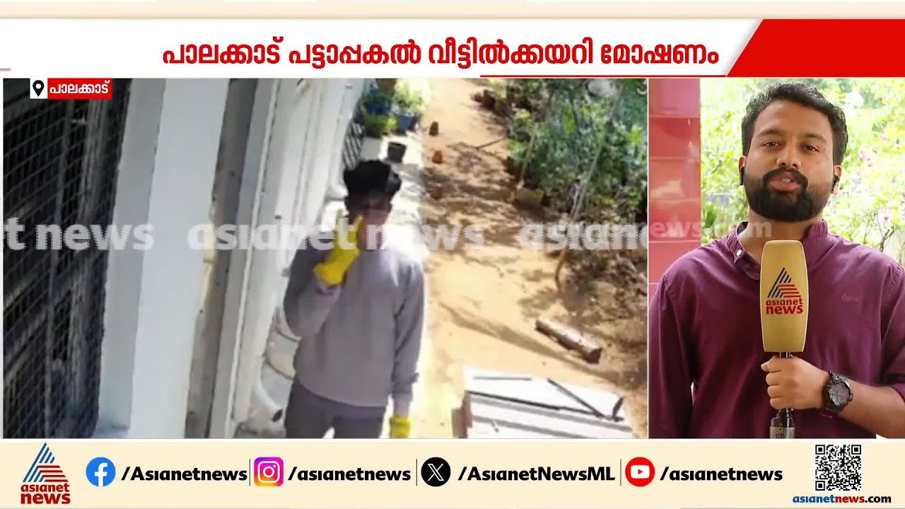 വൃദ്ധയുടെ കഴുത്തിൽ കത്തിവെച്ച് മോഷണം; ശേഷം CCTVക്ക് മുന്നിൽ വിജയാഹ്ലാദം, പ്രതി പിടിയിൽ