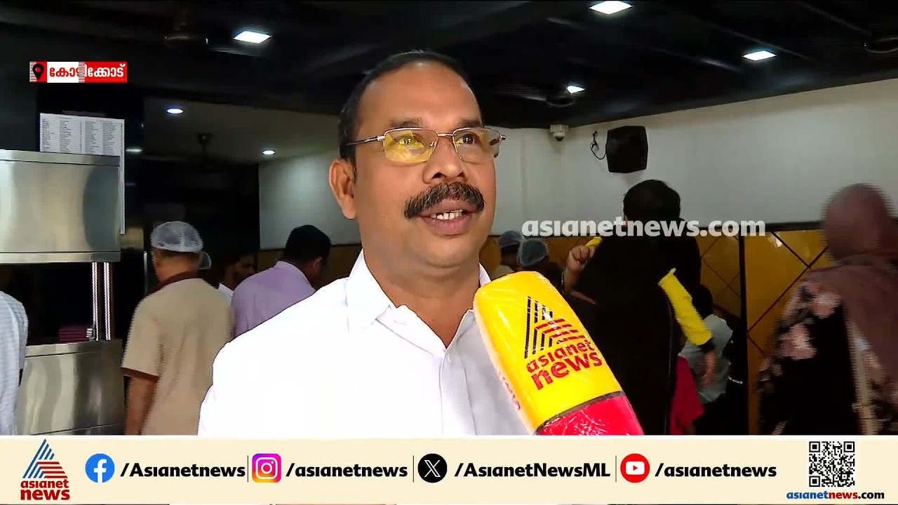 വാണിജ്യ സിലിണ്ടറിന് വില കുറഞ്ഞത് വലിയ ആശ്വാസമല്ല, ചെറിയ കുറവ് മാത്രം; പ്രതികരണവുമായി ഹോട്ടൽ ഉടമകൾ