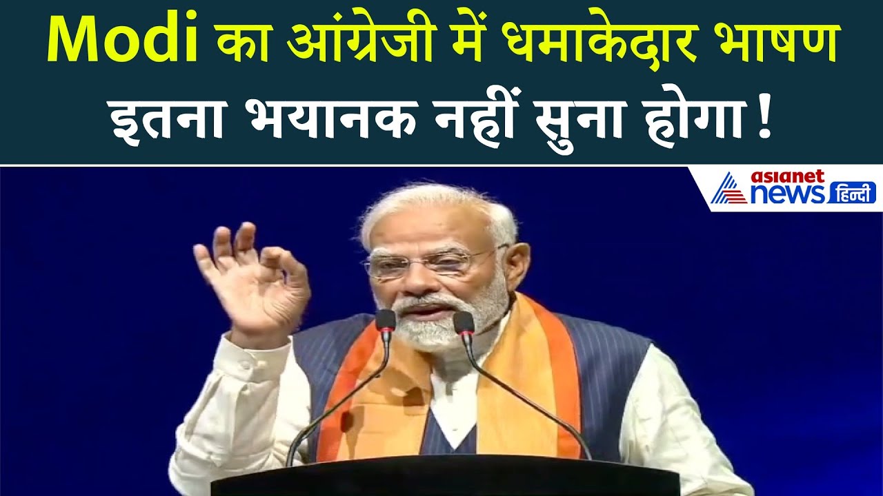 Modi in Malaysia: PM Modi का अंग्रेजी में धमाकेदार भाषण, लगातार बजती रहीं तालियां