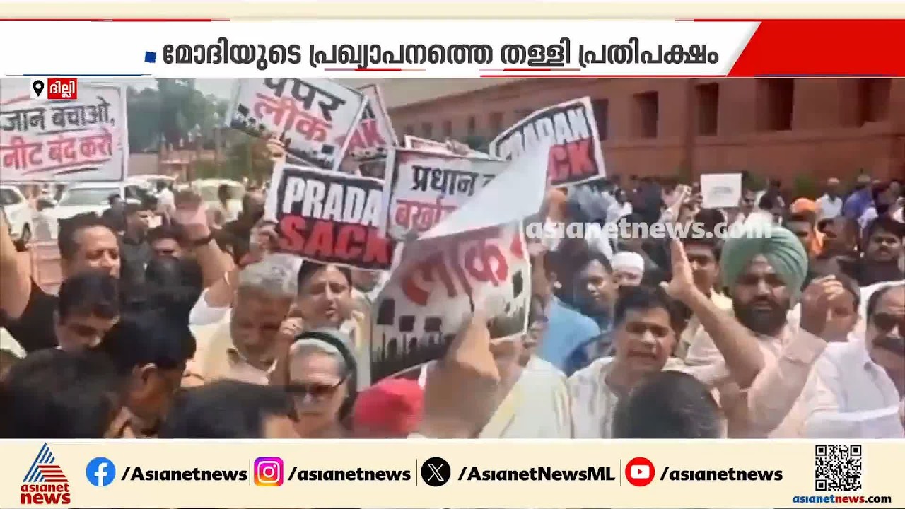 പ്രതിഷേധം തണുപ്പിക്കാന്‍ ഫാസ്റ്റ് ട്രാക്ക് കോടതി പ്രഖ്യാപിച്ച് മോദി; ധര്‍മ്മേന്ദ്ര പ്രധാന്റെ രാജി വ