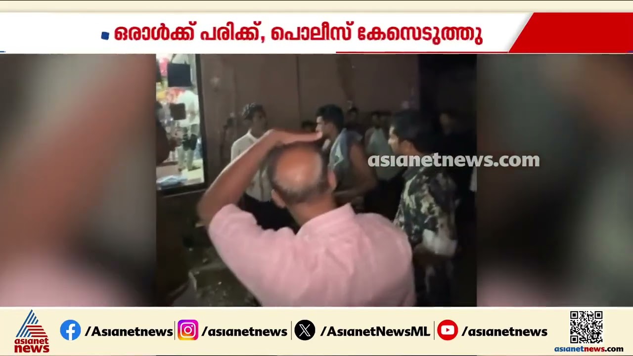 മലപ്പുറത്ത് നടുറോഡിൽ ചേരിതിരിഞ്ഞ് സംഘർഷം; ഒരാൾക്ക് പരിക്കേറ്റു | Malappuram | Attack