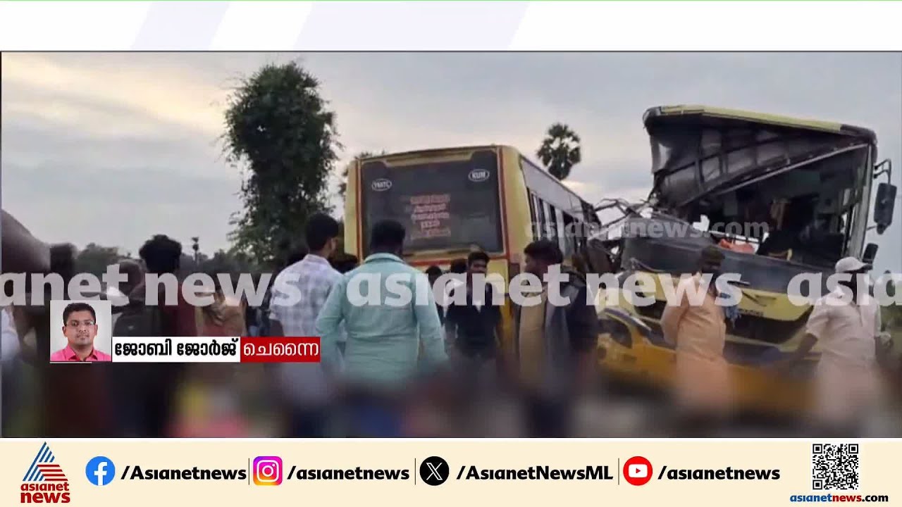തമിഴ്‌നാട്ടിൽ ബസുകൾ നേർക്കുനേർ കൂട്ടിയിടിച്ച് അപകടം; 12 പേർ മരിച്ചു| Tamilnadu