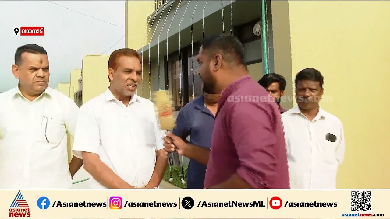 'ഒരുപാട് നന്ദി'; ഉരുൾപൊട്ടൽ ബാധിതർക്ക് മുസ്ലീം ലീ​ഗ് നൽകുന്ന വീടുകളുടെ ഔദ്യോ​ഗിക ​ഗൃഹപ്രവേശം നാളെ