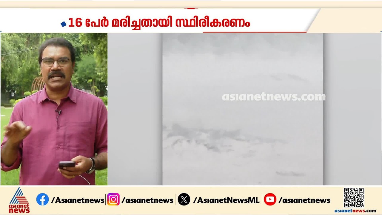 നേപ്പാളിലെ മിന്നൽ പ്രളയം; 16പേർ മരിച്ചതായി സ്ഥിരീകരണം; ബിഹാറിലും യുപിയിലും ജാഗ്രത നിർദ്ദേശം