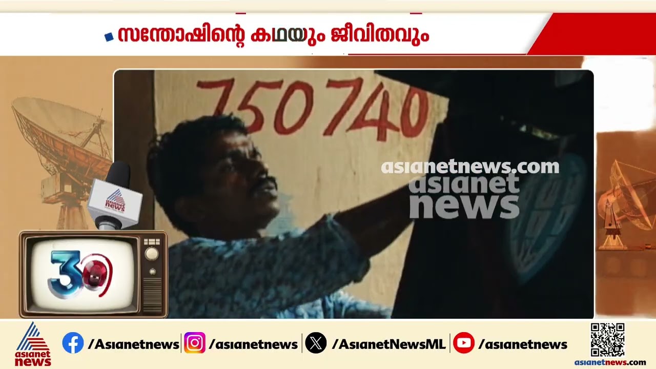 അനാഥ മൃതദേഹങ്ങൾ ഏറ്റെടുത്ത് സംസ്കരിച്ചിരുന്ന സന്തോഷ് അന്തരിച്ചു