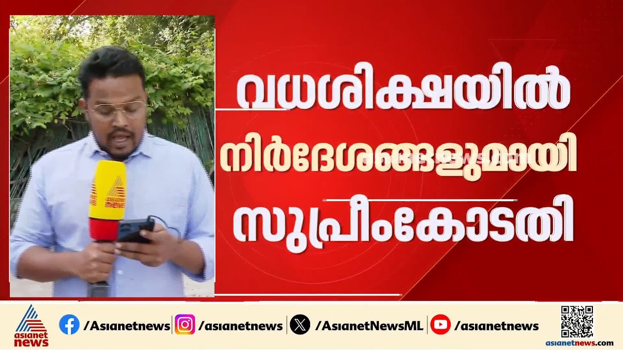 കുറ്റകൃത്യത്തിന്റെ ക്രൂരതമാത്രം വധശിക്ഷയ്ക്ക് കാരണമാകില്ലെന്ന് സുപ്രീംകോടതി | Death sentence