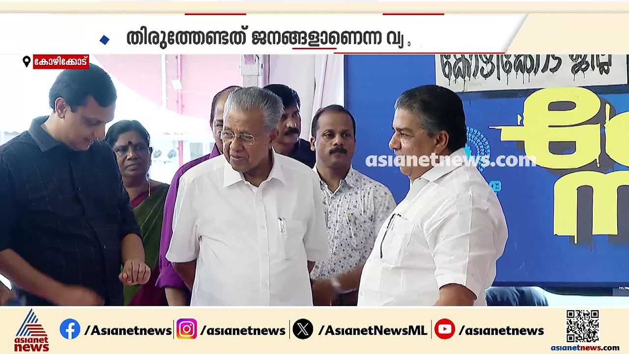 പിണറായി വിജന്റെ നിലപാട് തള്ളിപ്പറഞ്ഞെന്ന വാർത്ത നിഷേധിച്ച് പി.ജയരാജന്റെ എഫ്ബി പോസ്റ്റ്‌‌‌‌