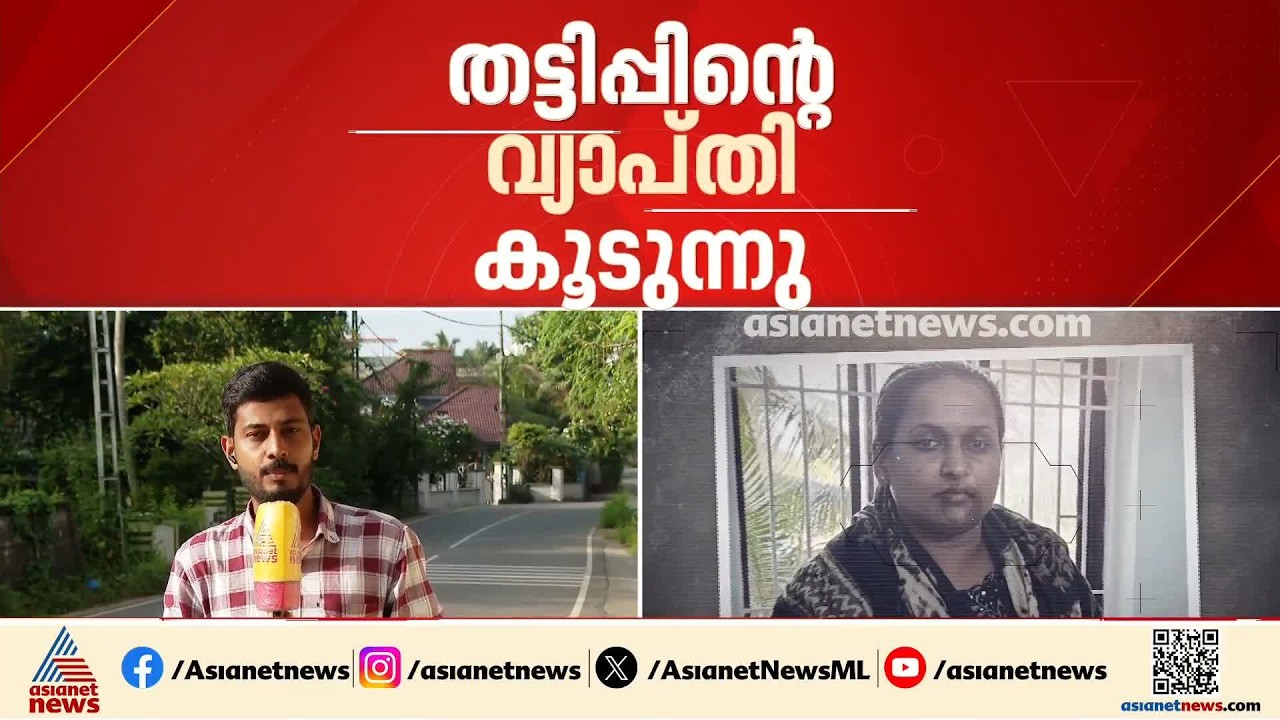 ഭർത്താവിന് സമ്മാനം ടോറസ് ലോറി; വി.ഇ.ഒ. റാണി ലക്ഷ്മിയുടെ ഫണ്ട് തട്ടിപ്പിന്റെ വ്യാപ്തി കൂടുന്നു