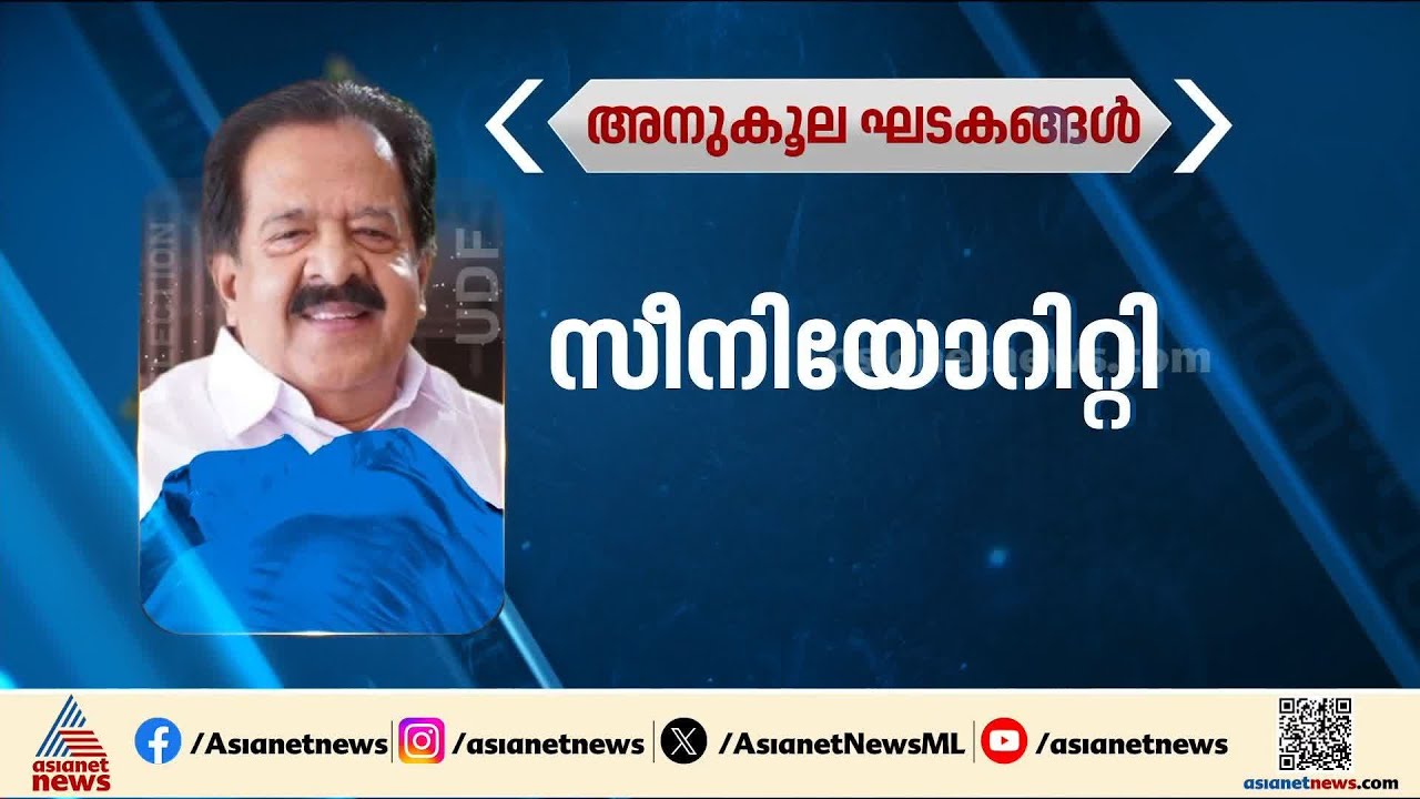 കടുത്ത മത്സരം കെ.സി വേണു​ഗോപാലും സതീശനും തമ്മിൽ; പിന്മാറാതെ ചെന്നിത്തല