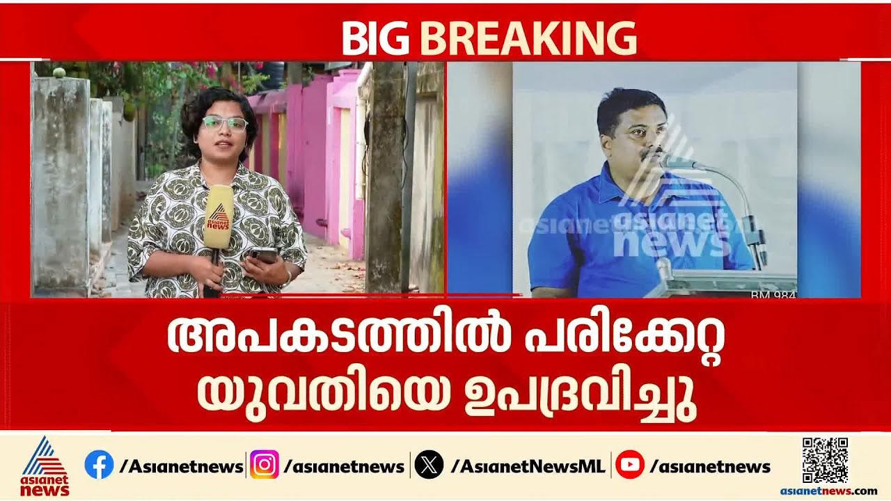 രക്ഷകനായെത്തി ലൈംഗിക അതിക്രമം; ആരാണ് യുവതിയുടെ വെളിപ്പെടുത്തലിലെ സിനിൽ സബാദ്?
