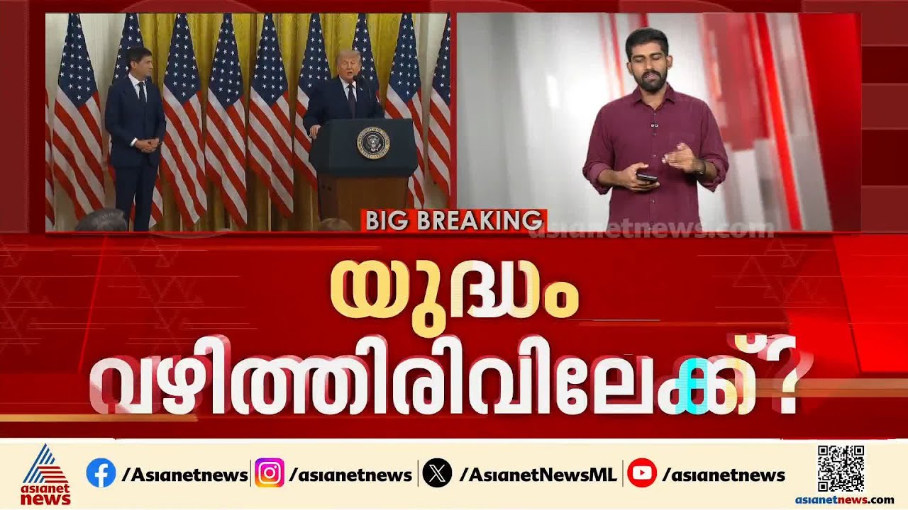സമാധാന കരാർ അന്തിമ ഘട്ടത്തിൽ?; പുതിയ പ്രസ്താവനയുമായി ട്രംപ്