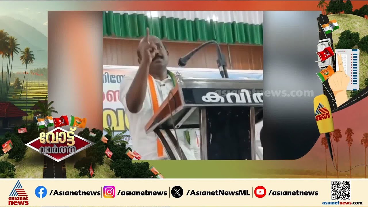 '3 തവണയും പരാജയപ്പെട്ടു, എനിക്ക് നിങ്ങൾ ഒരു അവസരം നിങ്ങൾ നൽകണം': വിതുമ്പി എം ലിജു | M Liju