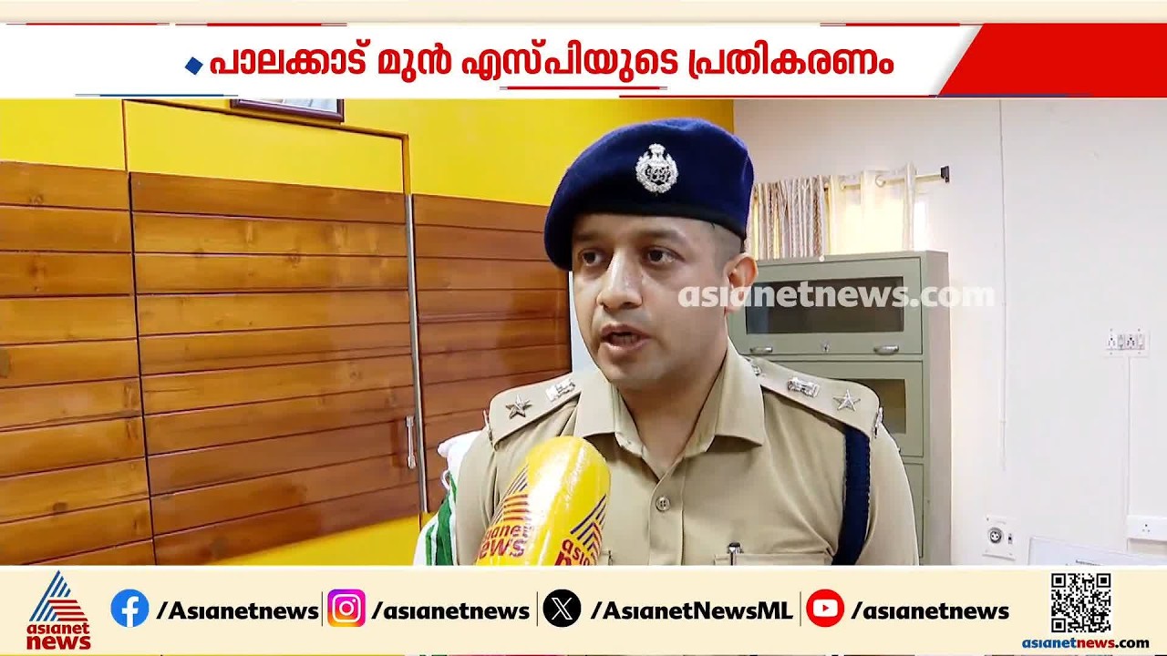 'ചെന്താമര സമൂഹത്തിന് അപകടകാരി, പരമാവധി ശിക്ഷ ഉറപ്പാക്കണം'; മുൻ പാലക്കാട് എസ്പി അജിത് കുമാർ |Palakkad