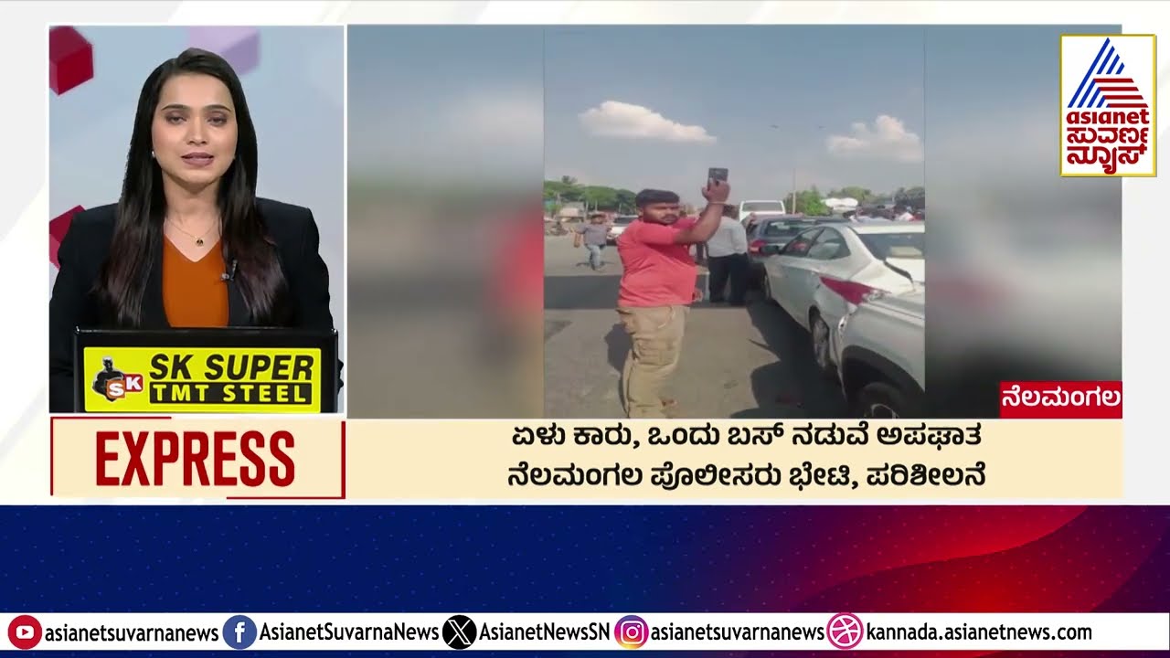 7  ಕಾರ್, ಒಂದು ಬಸ್ ನಡುವೆ ಆಕ್ಸಿಡೆಂಟ್