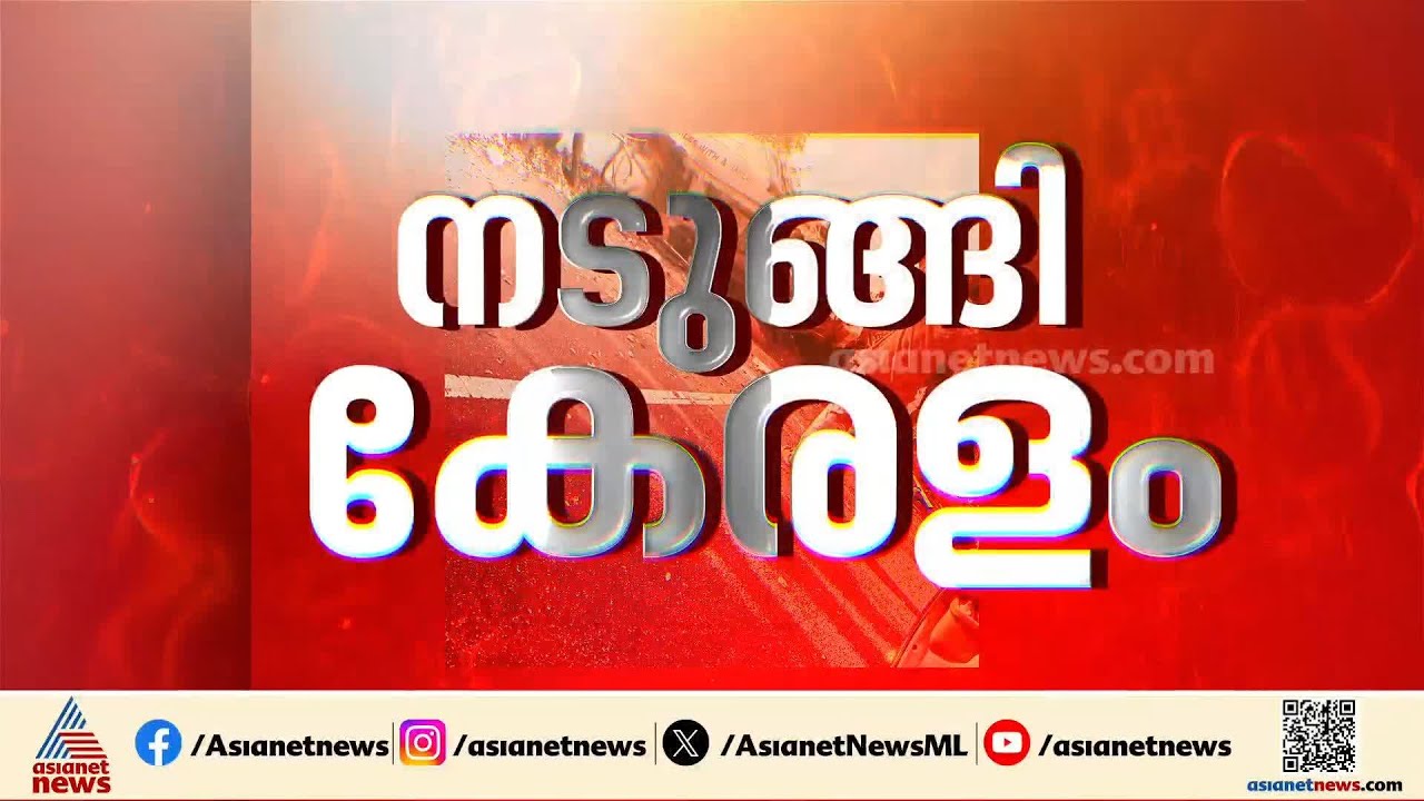 വാൽപ്പാറ ദുരന്തത്തിൽ മരിച്ചവരുടെ പോസ്റ്റ്‍മോർട്ടം നടപടികൾ പുലർച്ചെ 4 മണിയോടെ പൂർത്തിയായി