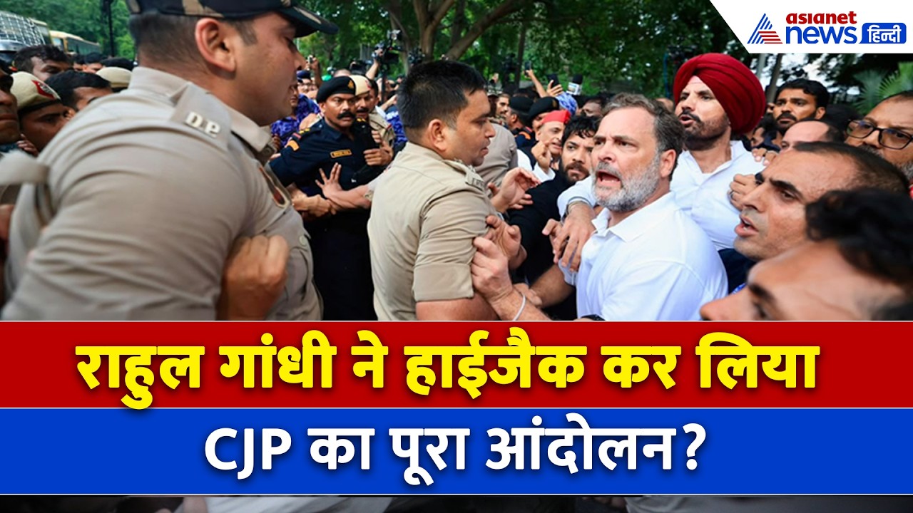 CJP के मंच पर ना पहुंचकर Rahul Gandhi ने चुनी ऐसी जगह जहां से लूट ली पूरी महफिल