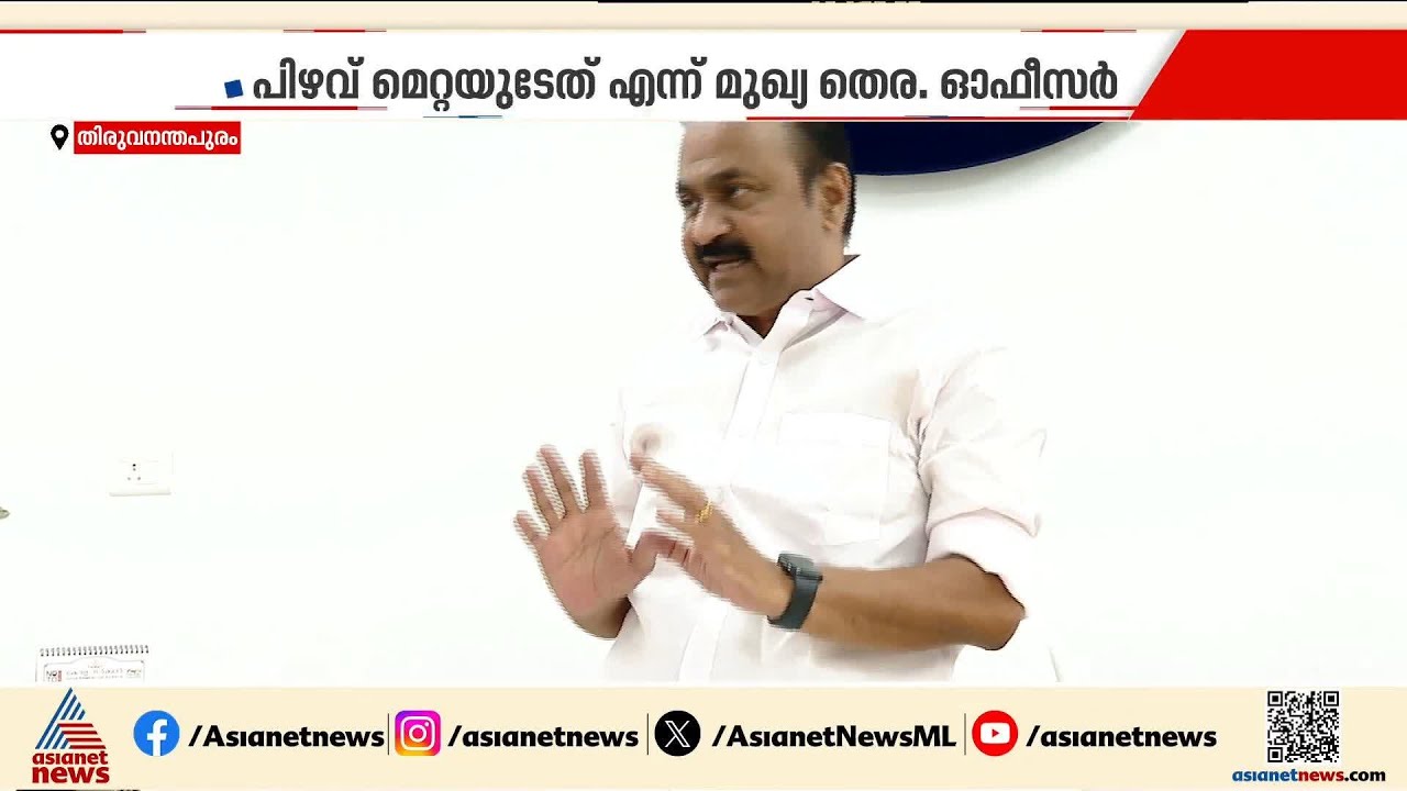 'മെറ്റയ്ക്ക് പറ്റിയ അബദ്ധം'; VD സതീശന്റെ അഭിമുഖം നീക്കം ചെയ്തതിൽ വിശദീകരണവുമായി രത്തൻ ഖേൽക്കർ
