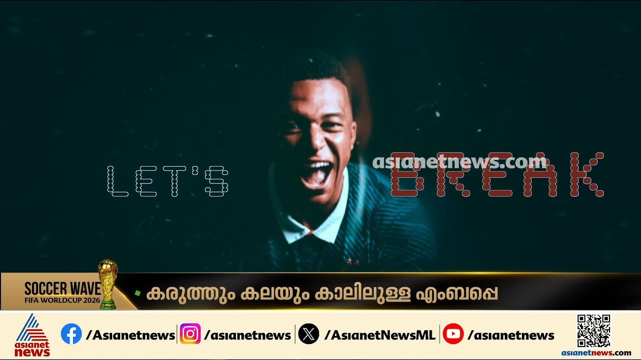 മുന്നിൽ ഇനി മെസ്സി മാത്രം; കരുത്തും വേഗതയും കാലുകളിൽ ആവാഹിച്ച എംബാപ്പെ