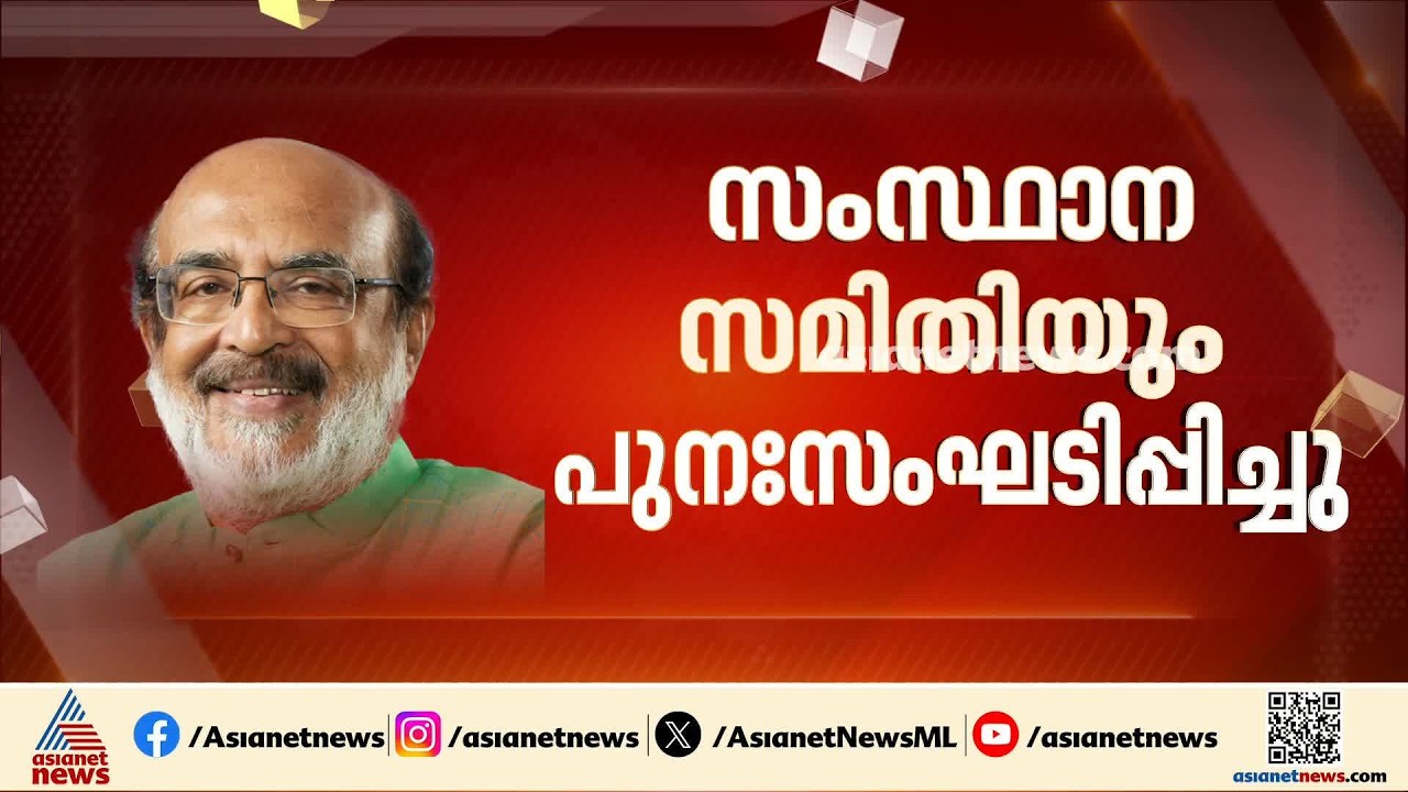 നേതൃത്വത്തിൽ മാറ്റം വരുത്താതെ താഴേയ്ക്കുള്ള അഴിച്ചുപണി; വേണ്ട തിരുത്തൽ ഇതാണോ?| CPM