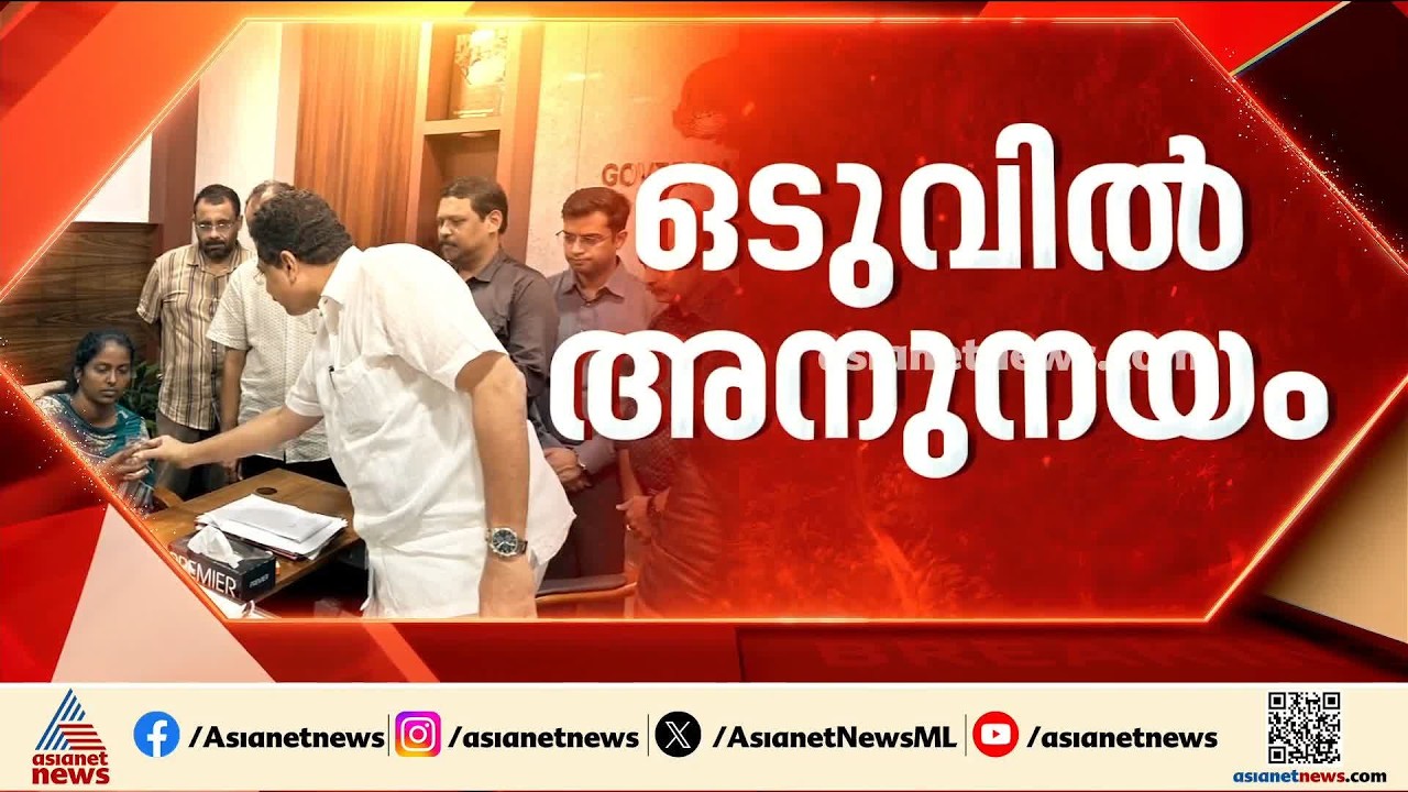 'ഉറപ്പ് പാലിക്കും വരെ സമരപ്പന്തലിൽ തുടരും'; നിരാഹാരം അവസാനിപ്പിച്ച് വളർമതി