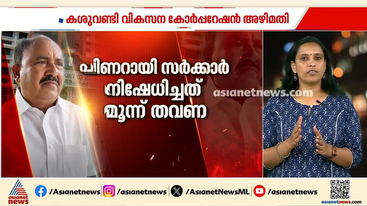 കശുവണ്ടി വികസന കോർപ്പറേഷൻ അഴിമതി;  പ്രതികളെ വിചാരണ ചെയ്യാമെന്ന് ഹൈകോടതി