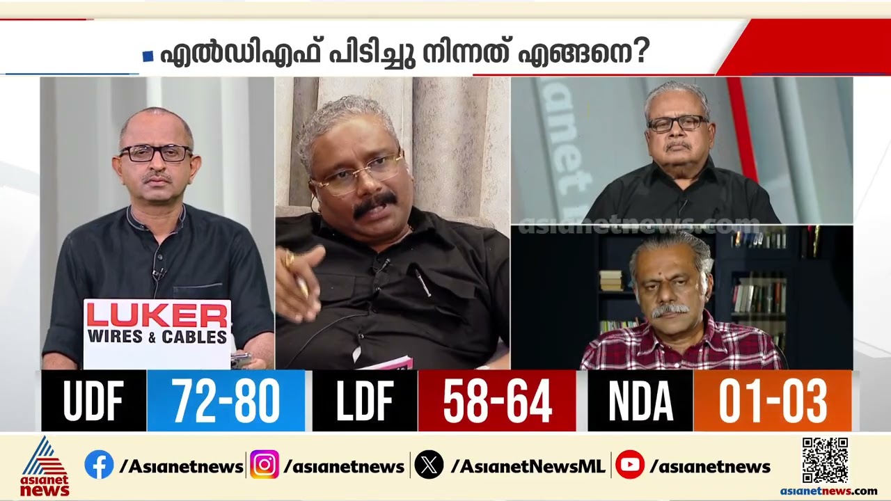 നിലവിലെ സര്‍ക്കാരിനെ പിരിച്ചുവിട്ടുകൊണ്ടുള്ള ജനവിധിയാണ് വരാനിരിക്കുന്നത്: ബി അശോക് IAS