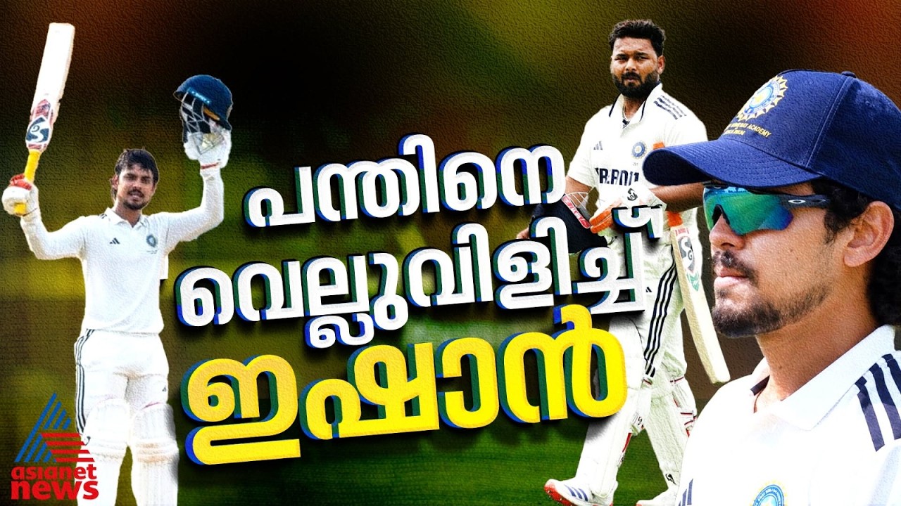 ഇതിലും വലിയ കംബാക്ക് ഇല്ല! ഇഷാന്റെ അടുത്ത ലക്ഷ്യം റിഷഭ് പന്തിന്റെ സ്ഥാനമോ? | Ishan Kishan